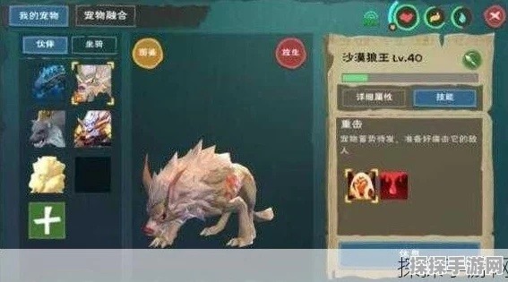 创造与魔法雪狼王饲料搭配全攻略