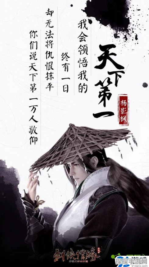 剑侠情缘手游SS级同伴杨影枫技能属性深度解析