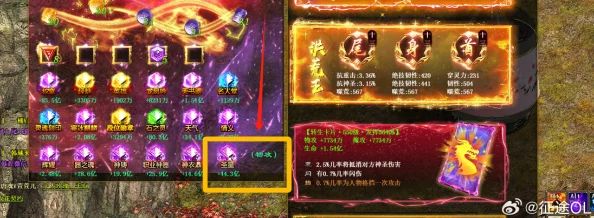 手游资讯，剑侠世界天王新版本附魔系统详解