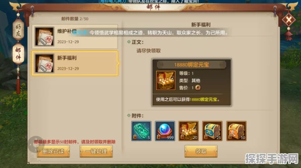 手游资讯，剑侠世界天王新版本附魔系统详解