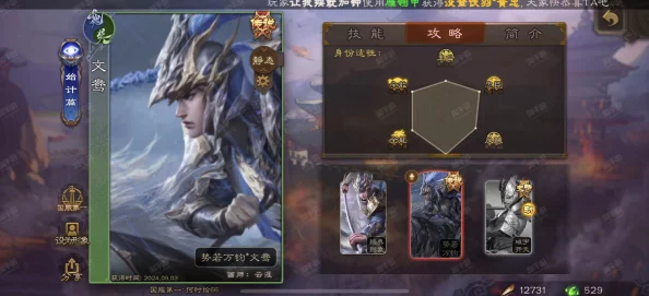 手游资讯，鸿图之下文鸯角色深度解析与搭配定位