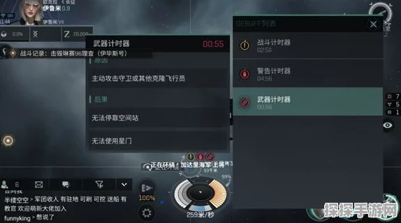 EVE星战前夜无烬星河，规避PVE损失全攻略
