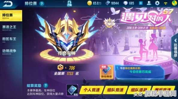 QQ飞车手游，揭秘千分车神的跑图技术与赛事细节