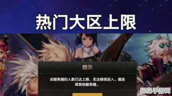 地下城与勇士，起源跨区互通规则详解