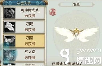 诛仙手游羽皇装备获取攻略及抽奖概率分析