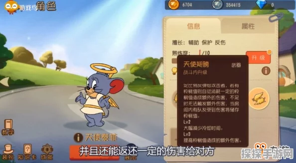 猫和老鼠手游天使泰菲玩法攻略与加点技巧推荐