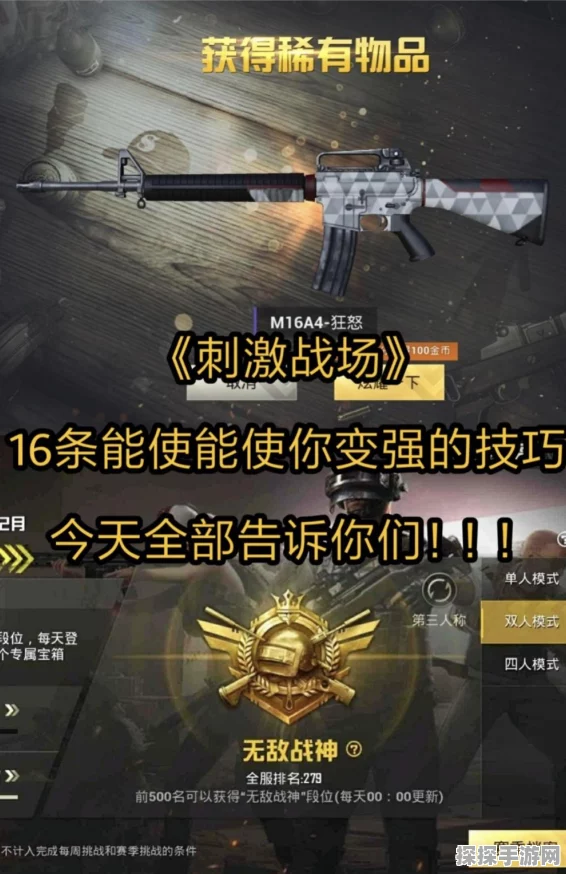 刺激战场深度攻略，实战技巧揭秘与物资币、战场资源最大化利用
