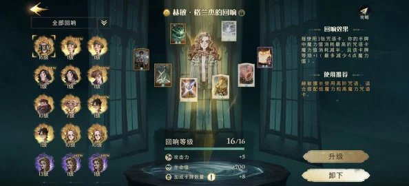 手游资讯指令，哈利波特魔法觉醒小赫敏双排最强卡组揭秘