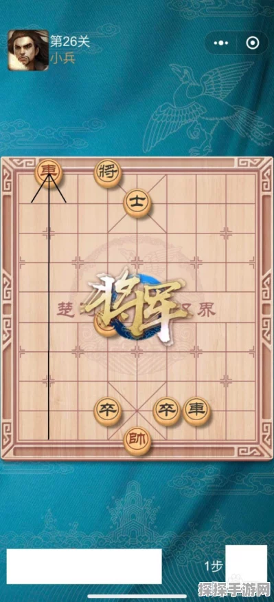 手游资讯，微信天天象棋楚汉争霸95关平齐之战深度攻略解析
