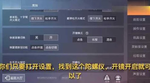 和平精英新手必看，精准掌握灵敏度设置，助你战场称雄