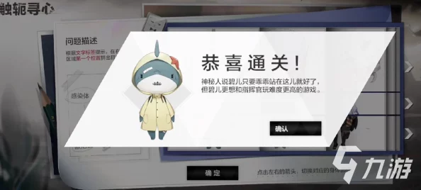 战双帕弥什触轭寻心区域四深度攻略资讯