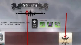 灵魂潮汐热门任务攻略，揭秘失踪的孩子任务全解析