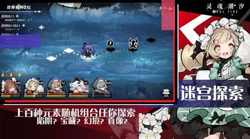灵魂潮汐热门任务攻略，揭秘失踪的孩子任务全解析