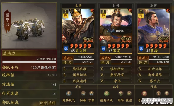 三国志战略版威谋靡亢战法深度解读与适配武将分析