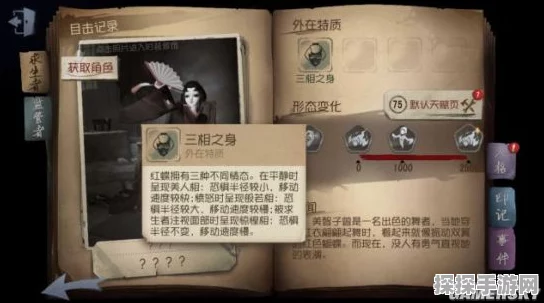 第五人格红蝶推演剧情全攻略