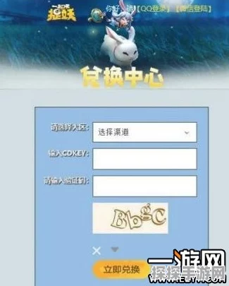 手游资讯，一起来捉妖CDKEY礼包码使用指南