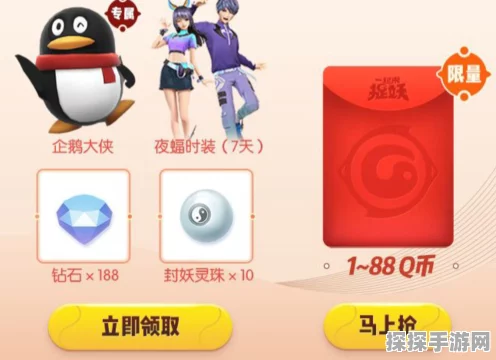 手游资讯，一起来捉妖CDKEY礼包码使用指南