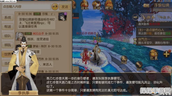 远征手游奇遇见闻任务全攻略及张丽华奇遇任务获取指南