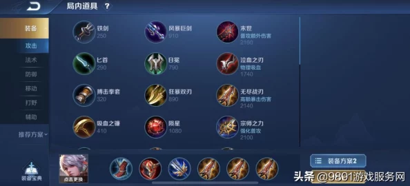 王者荣耀百里守约，精准狙击，掌控视野的王者之道