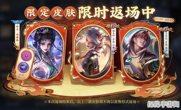王者荣耀灵宝市集传说皮肤获取攻略与概率揭秘