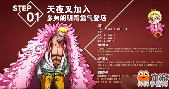 航海王燃烧意志，明哥角色全面剖析与核心机制深度探索