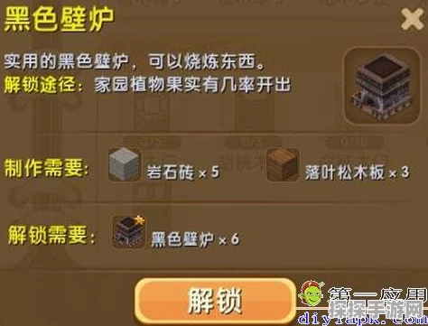 迷你世界棕色壁炉全面获取攻略，解锁熔炼新体验