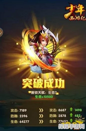 少年西游记神将培养全攻略，打造你的西游梦之队