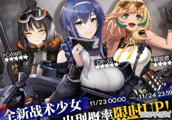 探寻少女前线最强机霰队的神秘成员