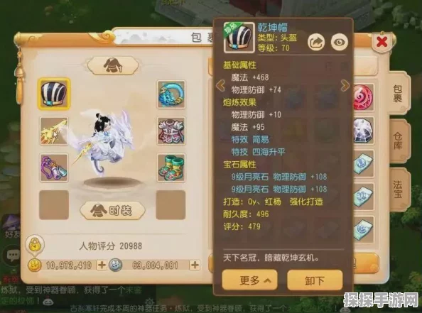 梦幻西游手游两套属性点系统详解及获取攻略