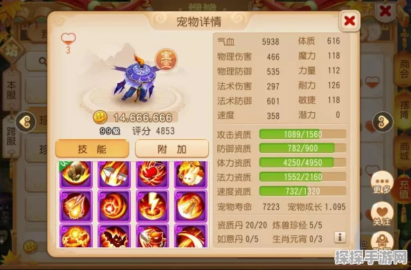 梦幻西游手游两套属性点系统详解及获取攻略