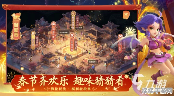 梦幻西游手游迎春盛典，灶神驾到，资源管理新挑战与篇章开启