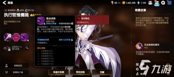 手游资讯，第七史诗执行官维德瑞装备推荐深度解析