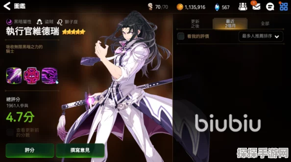 手游资讯，第七史诗执行官维德瑞装备推荐深度解析