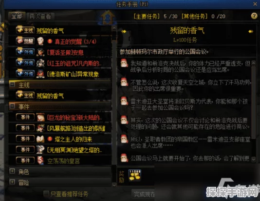 DNF流放者山脉入场攻略及前置条件全面解析