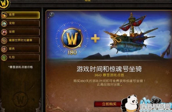 魔兽世界手游化新篇章，全新版本更新与活动预告震撼来袭