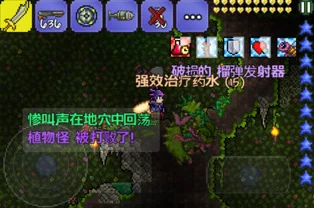 泰拉瑞亚手游重大更新，终极神力臭虎爪独特属性全解析