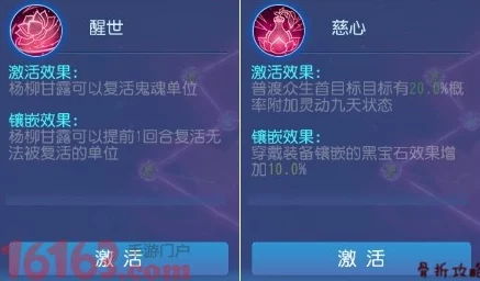 梦幻西游手游普陀经脉加点全攻略