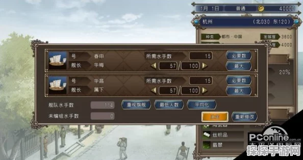 大航海时代4威力加强版HD，20年经典重塑，航海冒险新篇章