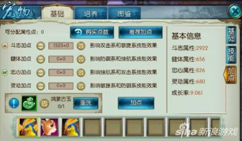 诛仙手游鬼王职业灌注与宝石搭配深度解析