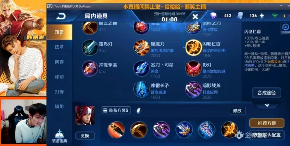 王者荣耀韩信最强出装与铭文搭配深度解析