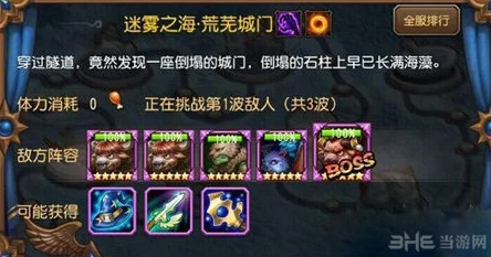 刀塔传奇15章团本第四关荒芜城门通关攻略全解析