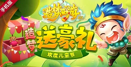 手游资讯，造梦西游OL 80级战力解析与游戏新动向