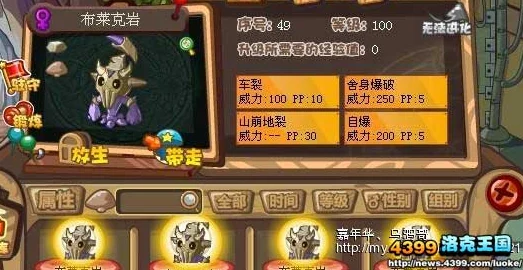 手游资讯，洛克王国塔罗斯角色深度解析与培养价值探讨