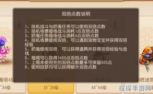 梦幻西游手游捉鬼领双全攻略，双倍经验轻松拿
