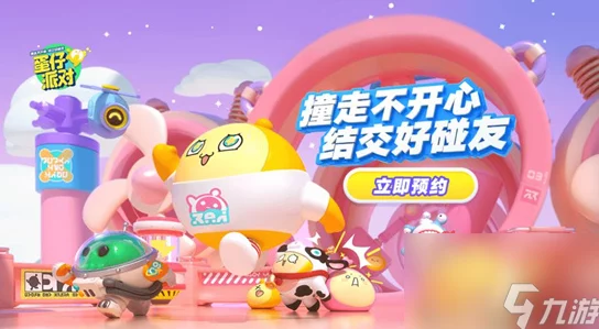 手游资讯，蛋仔派对疯狂乱斗玩法正式上线回顾
