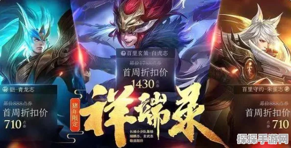 王者荣耀新皮肤评测，哪款才是你的菜？