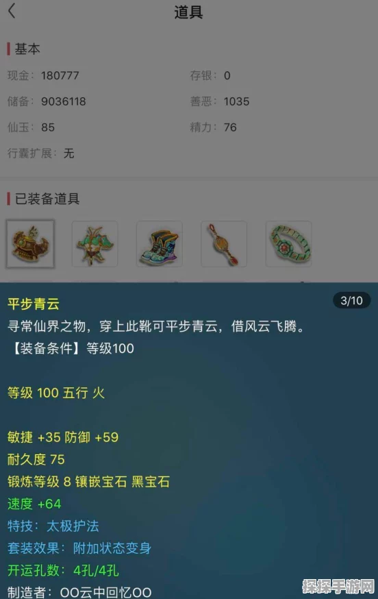 梦幻西游敏捷套装搭配全攻略
