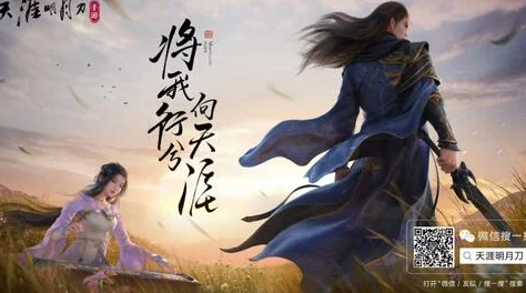 天涯明月刀手游，情深似海同心礼包，礼重如山活动预告