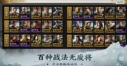 三国志战棋版武将库位置全解析