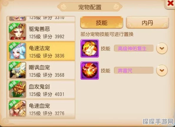 梦幻西游手游，抢公示区宠物全攻略
